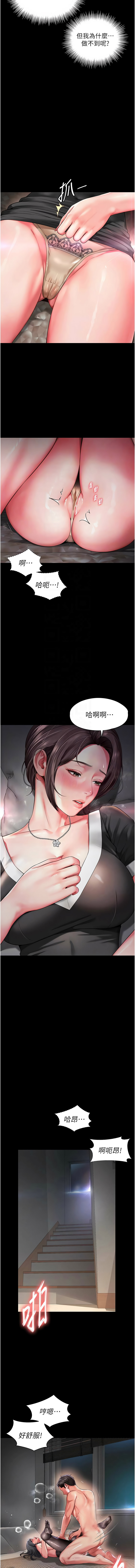 [刘胜裴 | 劉勝裴] 越线咨询 | 越線諮詢 1-8 [Chinese] [Ongoing] 75eme image