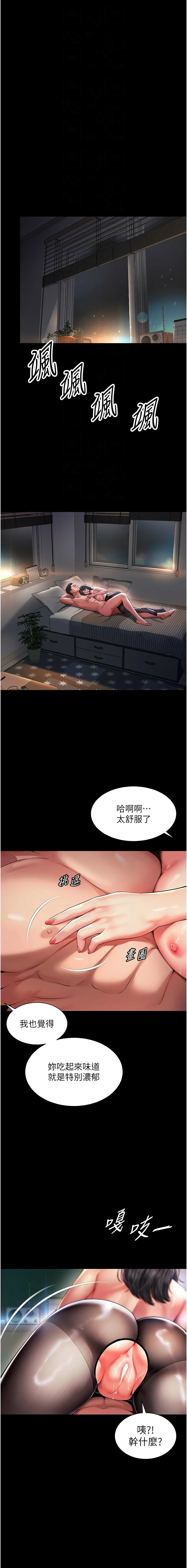 [刘胜裴 | 劉勝裴] 越线咨询 | 越線諮詢 1-8 [Chinese] [Ongoing] 78eme image