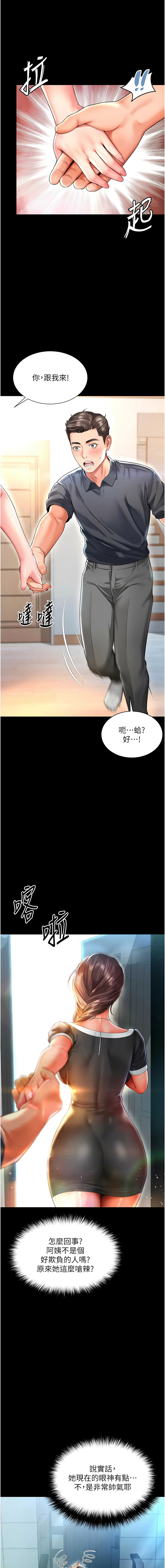 [刘胜裴 | 劉勝裴] 越线咨询 | 越線諮詢 1-8 [Chinese] [Ongoing] 83eme image