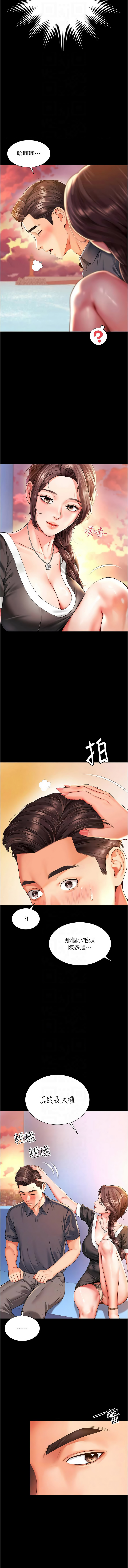 [刘胜裴 | 劉勝裴] 越线咨询 | 越線諮詢 1-8 [Chinese] [Ongoing] 92eme image