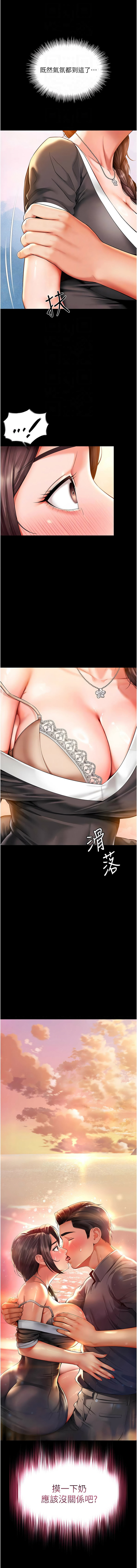 [刘胜裴 | 劉勝裴] 越线咨询 | 越線諮詢 1-8 [Chinese] [Ongoing] 96eme image
