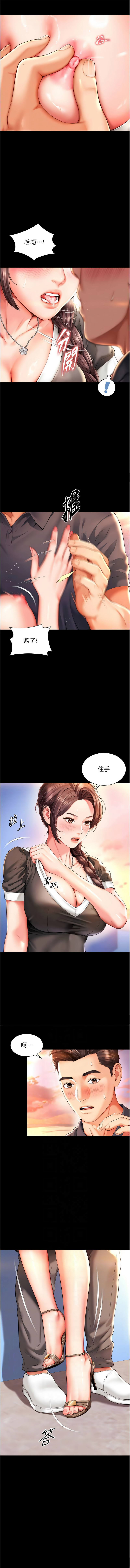 [刘胜裴 | 劉勝裴] 越线咨询 | 越線諮詢 1-8 [Chinese] [Ongoing] 99eme image