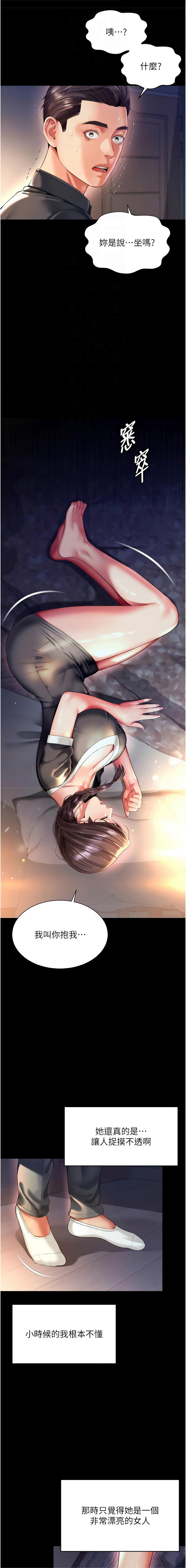 [刘胜裴 | 劉勝裴] 越线咨询 | 越線諮詢 1-8 [Chinese] [Ongoing] 108eme image