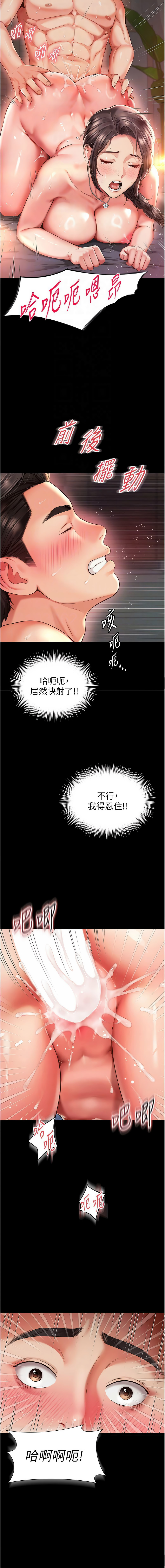 [刘胜裴 | 劉勝裴] 越线咨询 | 越線諮詢 1-8 [Chinese] [Ongoing] 126eme image