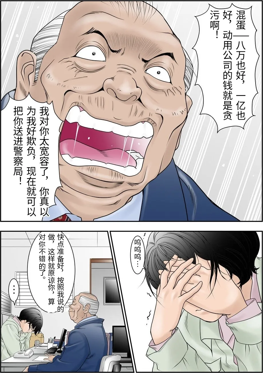 [Yaoyorozu Shachuu] Machi Koujou Kinmu Kimura Kasumi (30) ga Shachou ni Kouin Houshi Saserareteimasu. [Chinese] imagen número 4