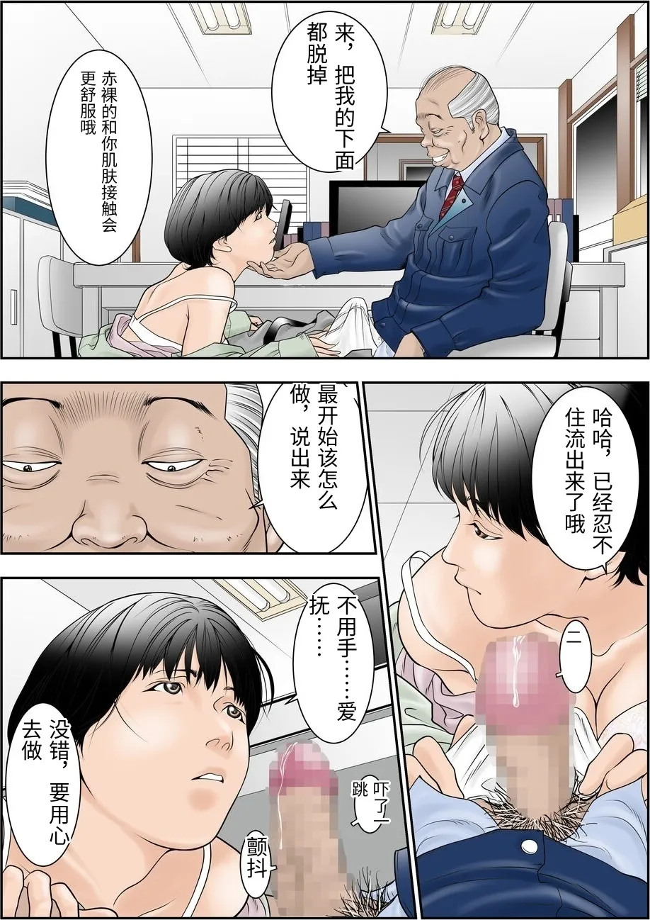 [Yaoyorozu Shachuu] Machi Koujou Kinmu Kimura Kasumi (30) ga Shachou ni Kouin Houshi Saserareteimasu. [Chinese] imagen número 6