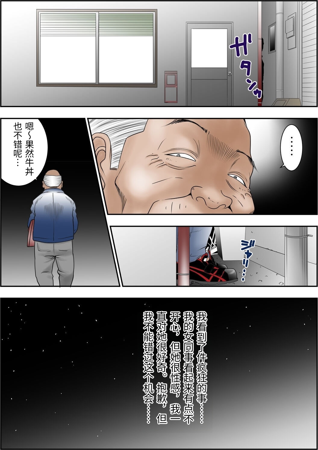 [Yaoyorozu Shachuu] Machi Koujou Kinmu Kimura Kasumi (30) ga Shachou ni Kouin Houshi Saserareteiru Tokoro o Hoka no Shain ni Mirarete Shimaimashita. [Chinese] imagen número 7