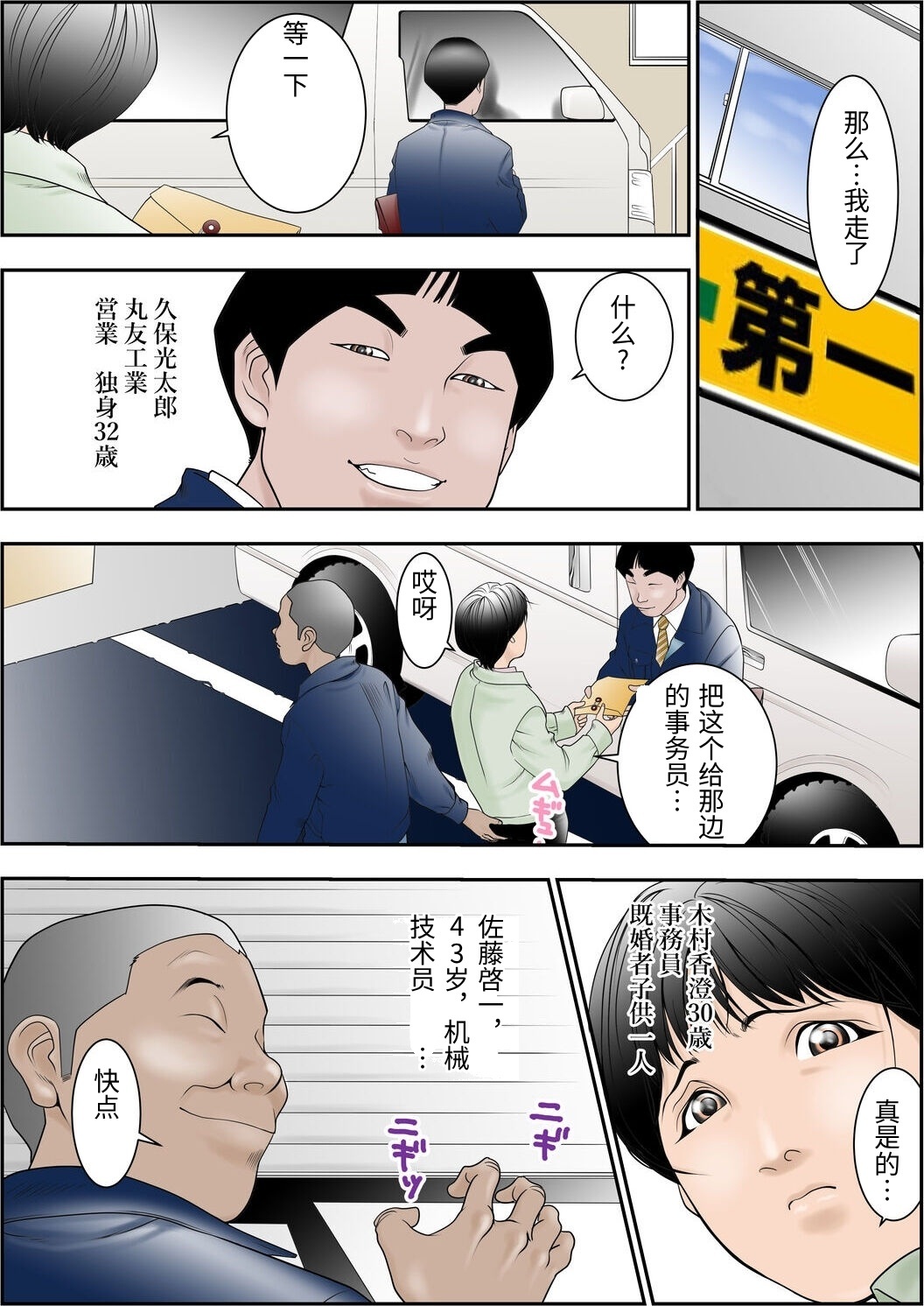 [Yaoyorozu Shachuu] Machi Koujou Kinmu Kimura Kasumi (30) ga Shachou ni Kouin Houshi Saserareteiru Tokoro o Hoka no Shain ni Mirarete Shimaimashita. [Chinese] imagen número 8