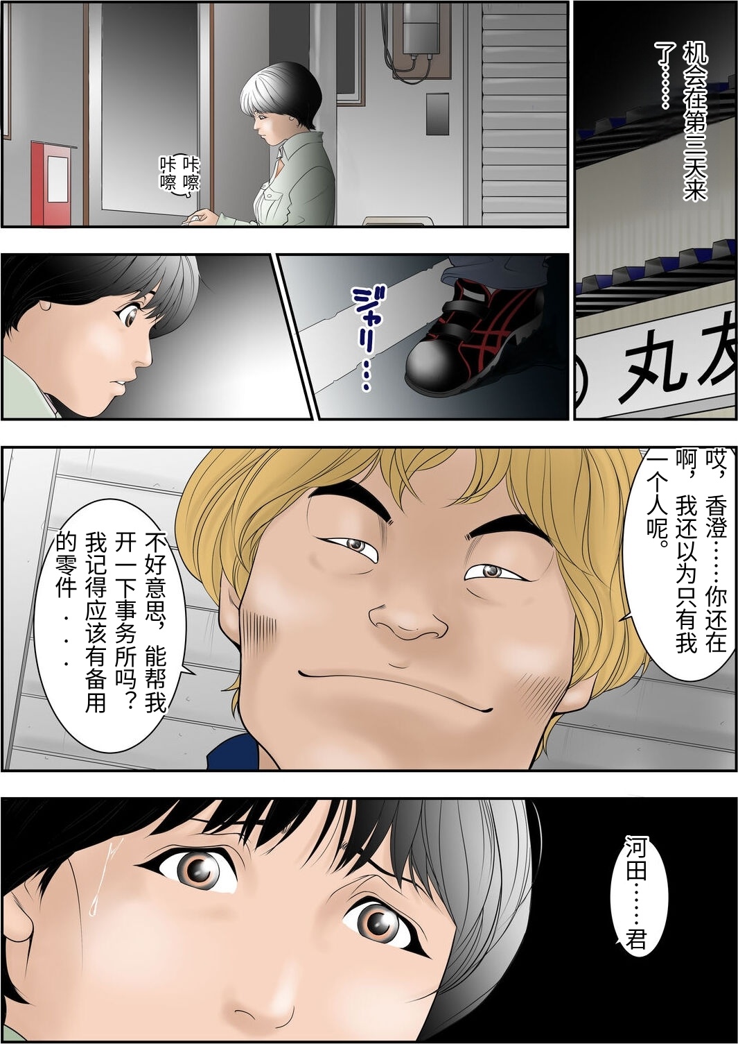 [Yaoyorozu Shachuu] Machi Koujou Kinmu Kimura Kasumi (30) ga Shachou ni Kouin Houshi Saserareteiru Tokoro o Hoka no Shain ni Mirarete Shimaimashita. [Chinese] imagen número 10