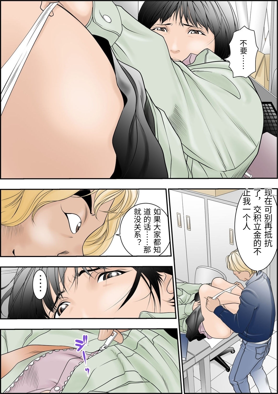 [Yaoyorozu Shachuu] Machi Koujou Kinmu Kimura Kasumi (30) ga Shachou ni Kouin Houshi Saserareteiru Tokoro o Hoka no Shain ni Mirarete Shimaimashita. [Chinese] imagen número 15