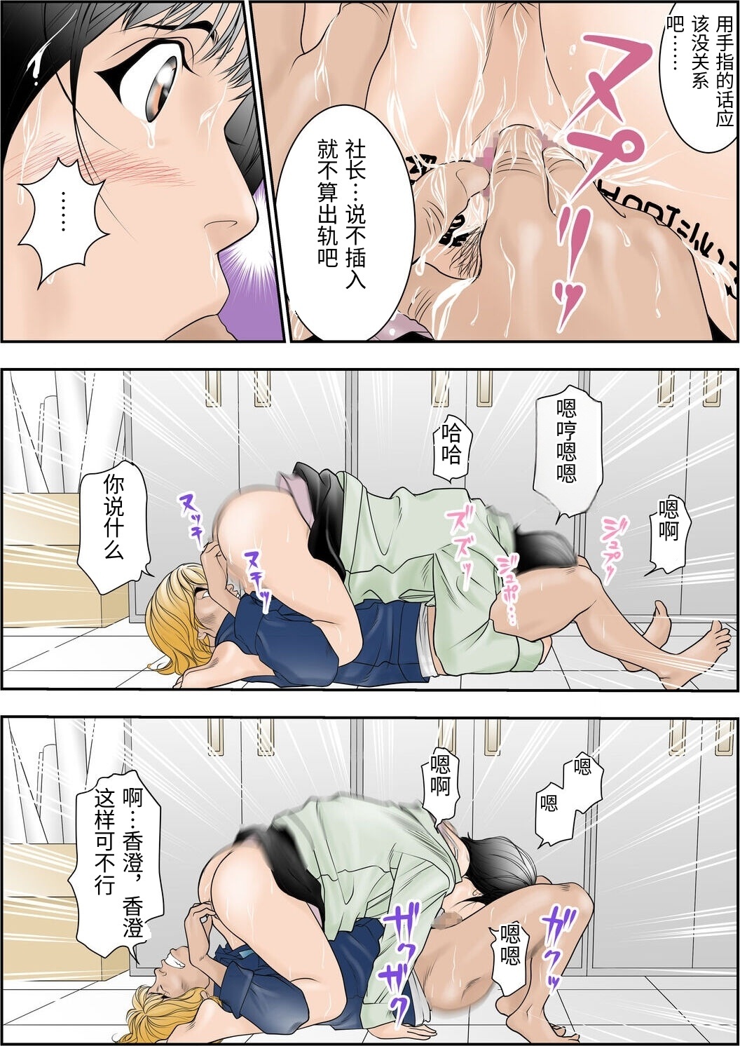 [Yaoyorozu Shachuu] Machi Koujou Kinmu Kimura Kasumi (30) ga Shachou ni Kouin Houshi Saserareteiru Tokoro o Hoka no Shain ni Mirarete Shimaimashita. [Chinese] imagen número 21