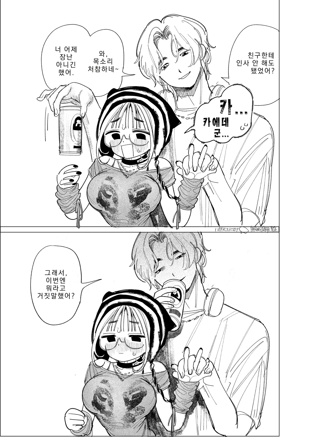 신음을 너무 많이 질러서 목이 아픈 걸 술 탓으로 돌리는 여자 imagen número 4