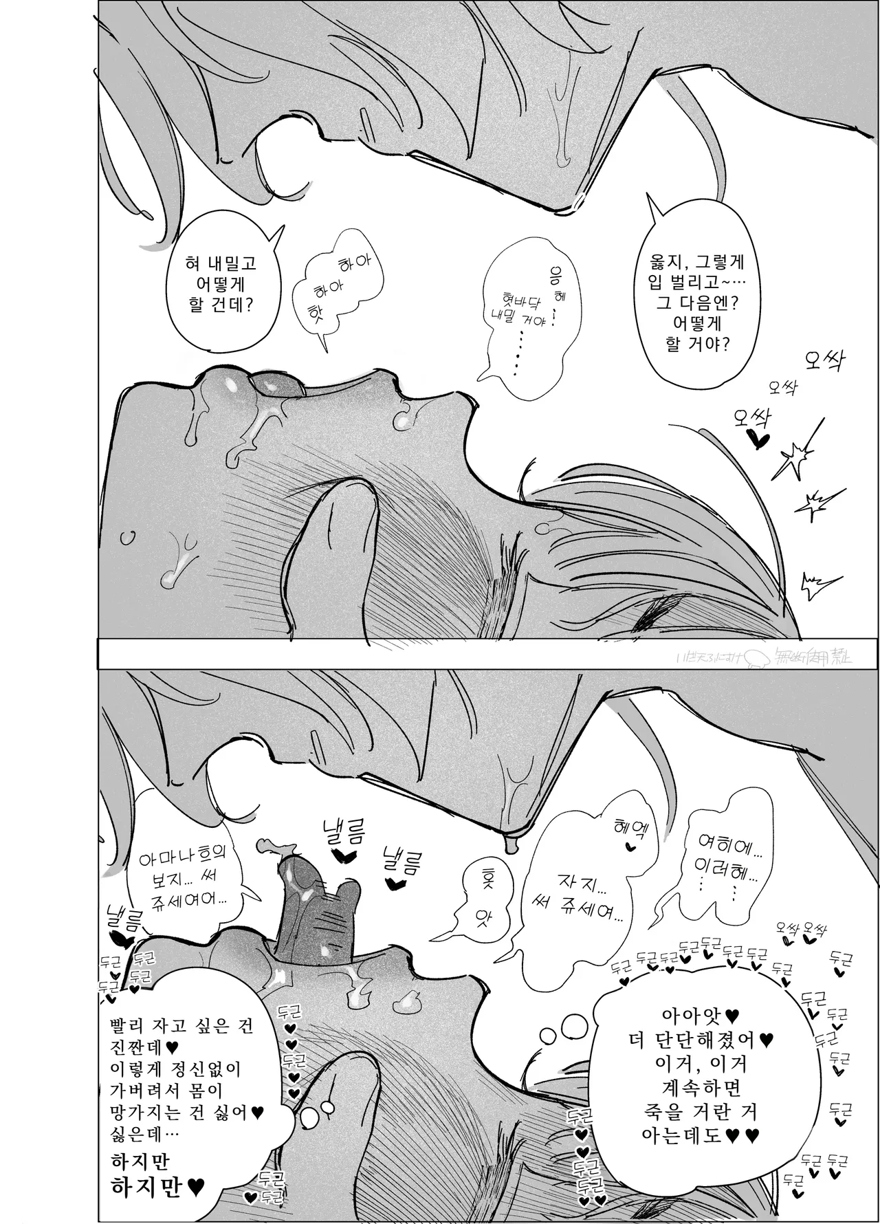 신음을 너무 많이 질러서 목이 아픈 걸 술 탓으로 돌리는 여자 imagen número 7