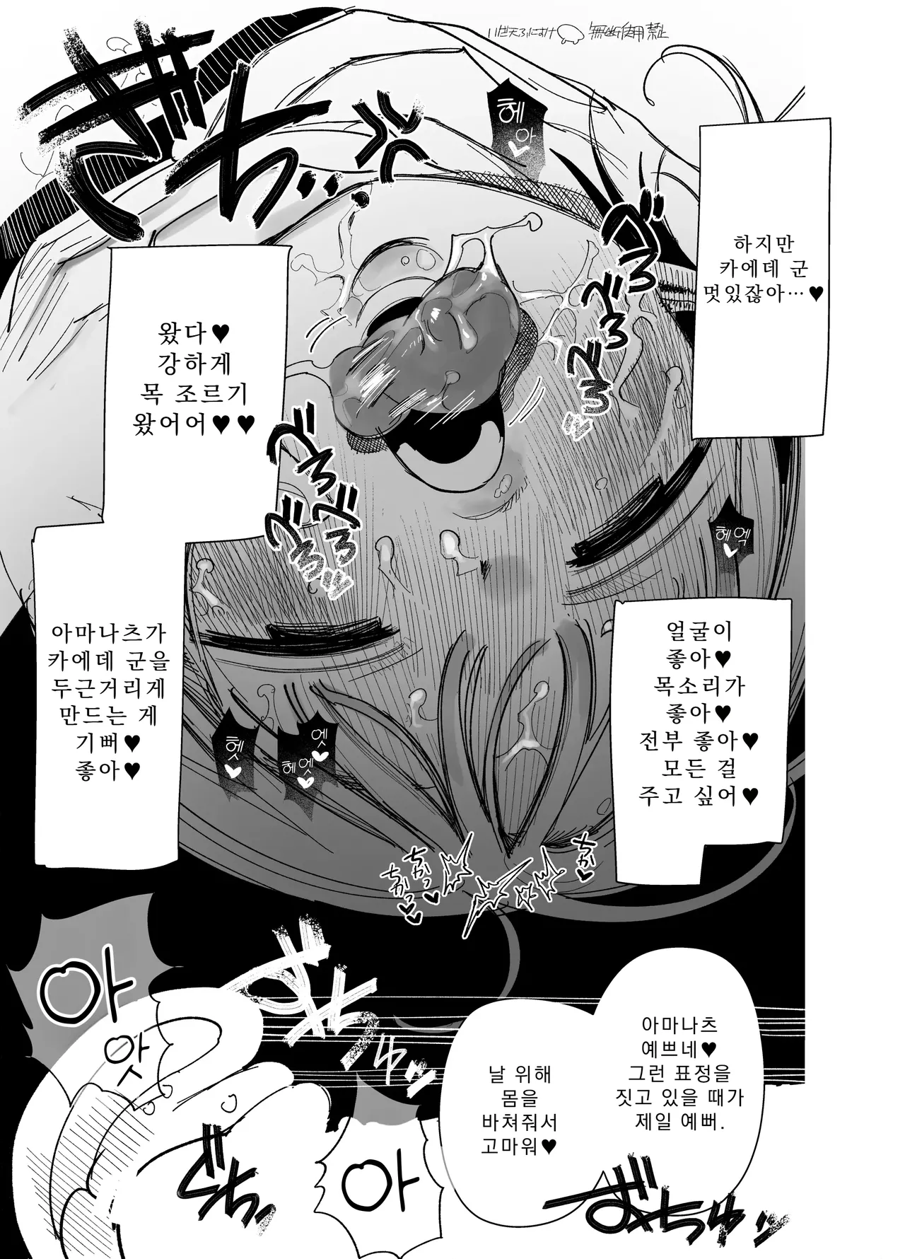 신음을 너무 많이 질러서 목이 아픈 걸 술 탓으로 돌리는 여자 imagen número 8