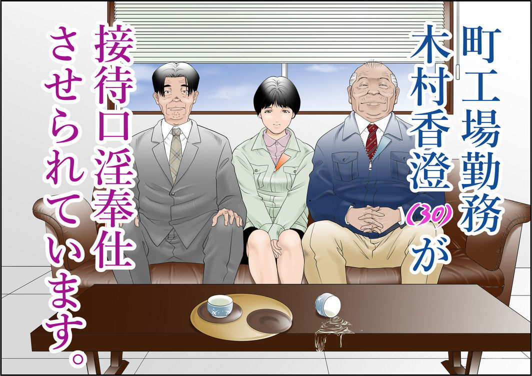 [Yaoyorozu Shachuu] Machi Koujou Kinmu Kimura Kasumi (30) ga Kouin Houshi Saserareteimasu. [Chinese] imagen número 1