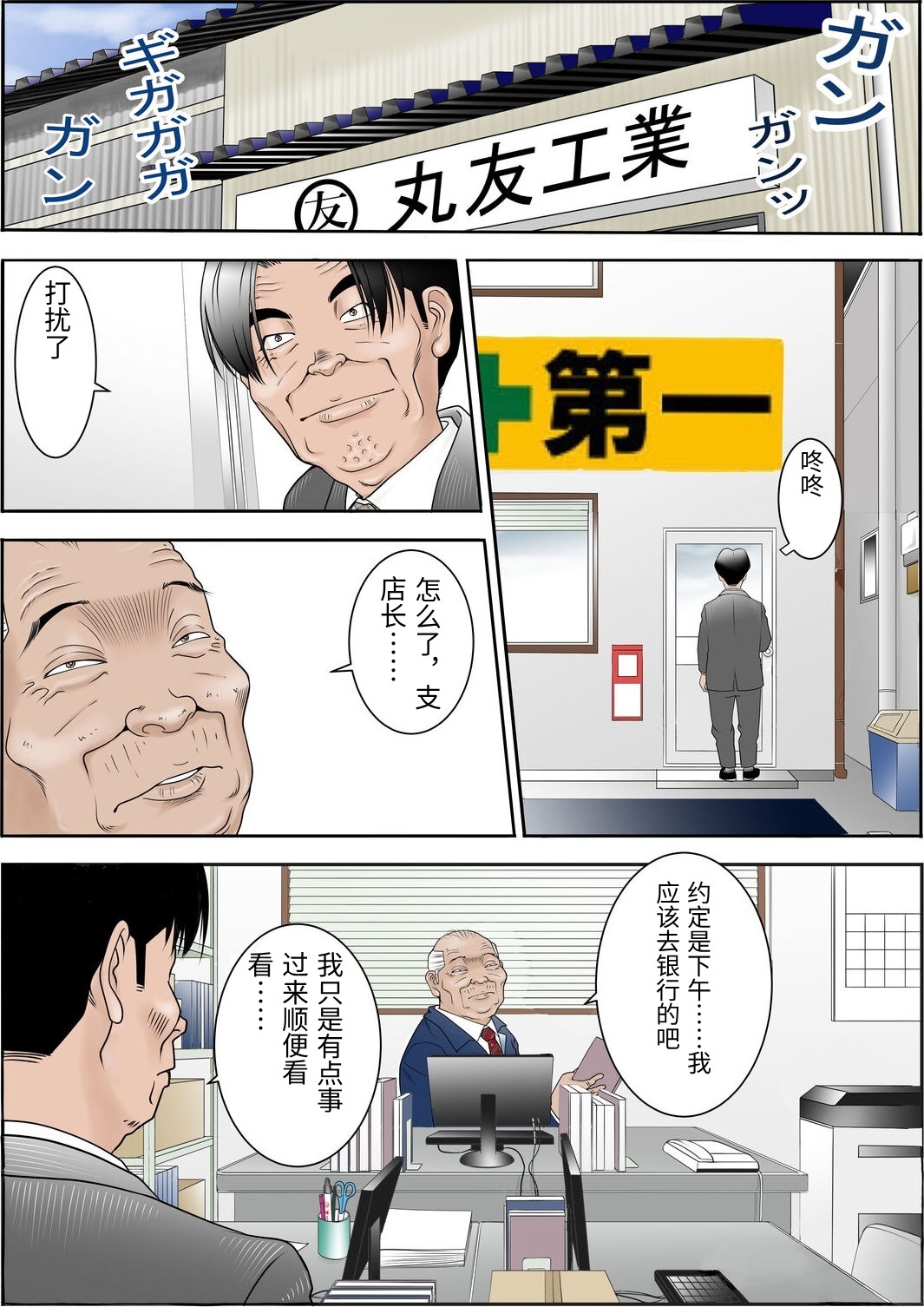 [Yaoyorozu Shachuu] Machi Koujou Kinmu Kimura Kasumi (30) ga Kouin Houshi Saserareteimasu. [Chinese] imagen número 2