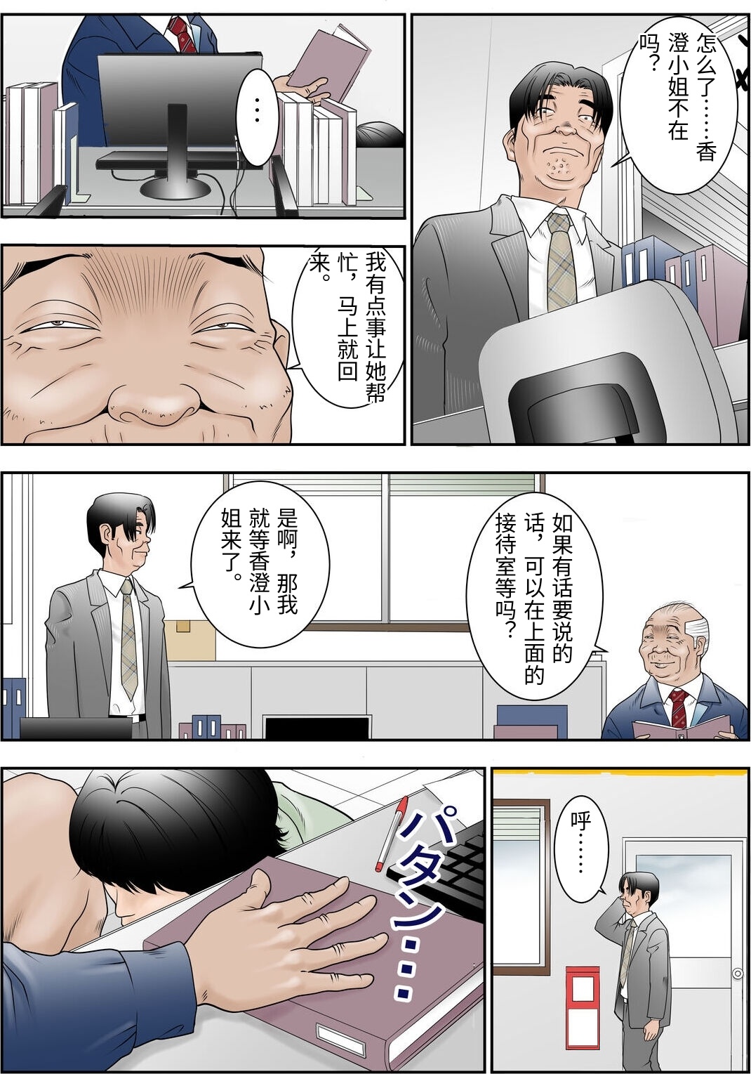 [Yaoyorozu Shachuu] Machi Koujou Kinmu Kimura Kasumi (30) ga Kouin Houshi Saserareteimasu. [Chinese] imagen número 3