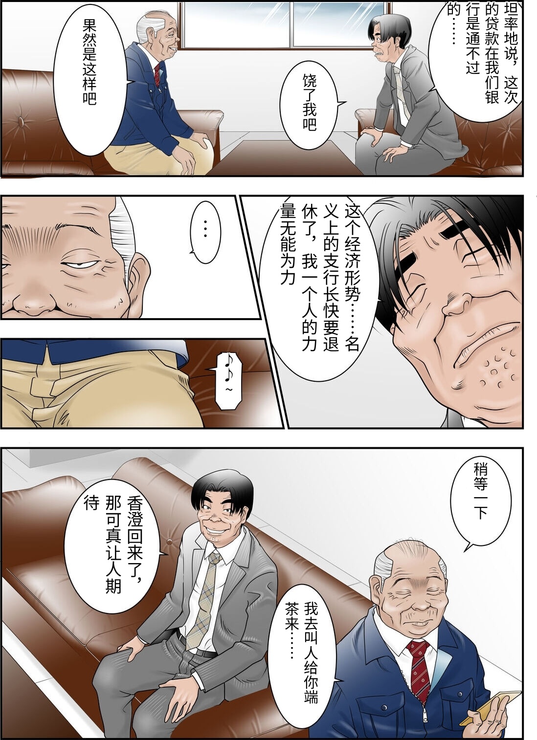 [Yaoyorozu Shachuu] Machi Koujou Kinmu Kimura Kasumi (30) ga Kouin Houshi Saserareteimasu. [Chinese] imagen número 7