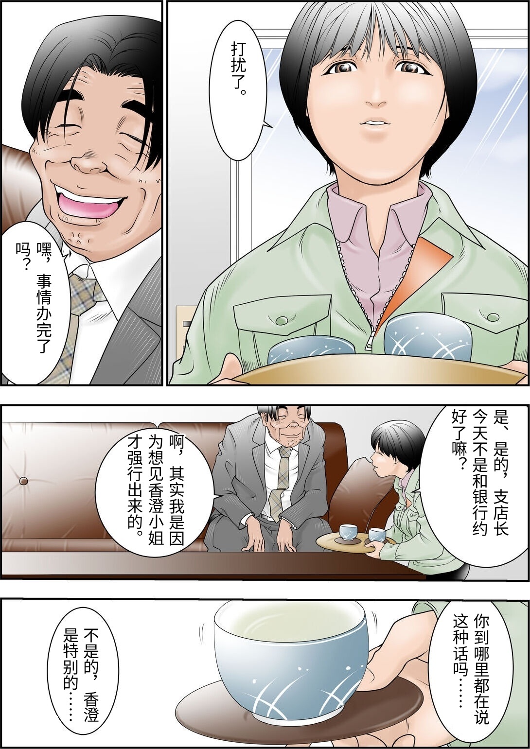 [Yaoyorozu Shachuu] Machi Koujou Kinmu Kimura Kasumi (30) ga Kouin Houshi Saserareteimasu. [Chinese] imagen número 8