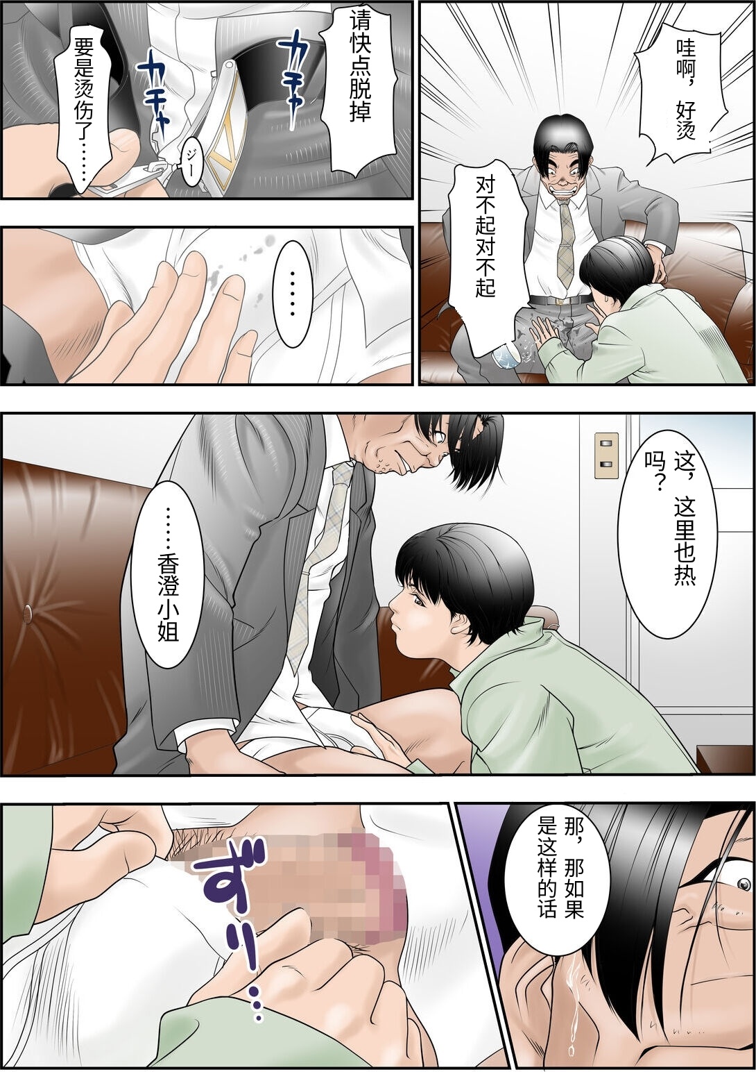 [Yaoyorozu Shachuu] Machi Koujou Kinmu Kimura Kasumi (30) ga Kouin Houshi Saserareteimasu. [Chinese] imagen número 9