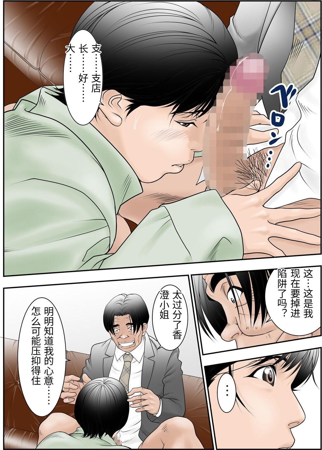 [Yaoyorozu Shachuu] Machi Koujou Kinmu Kimura Kasumi (30) ga Kouin Houshi Saserareteimasu. [Chinese] imagen número 10
