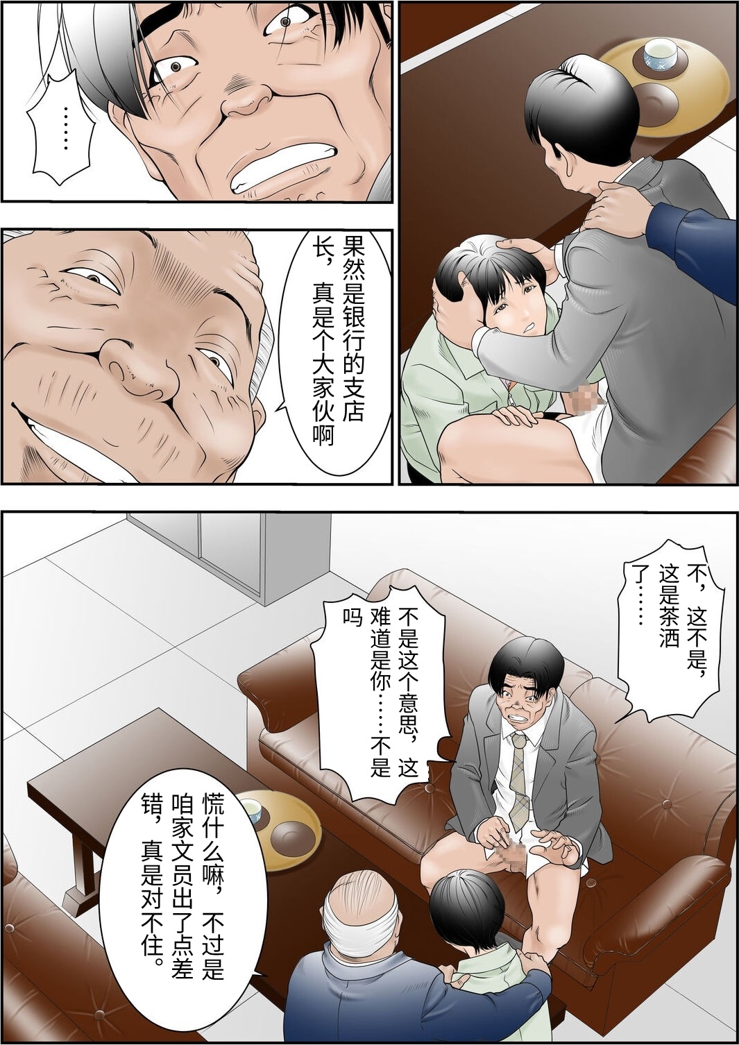 [Yaoyorozu Shachuu] Machi Koujou Kinmu Kimura Kasumi (30) ga Kouin Houshi Saserareteimasu. [Chinese] imagen número 11