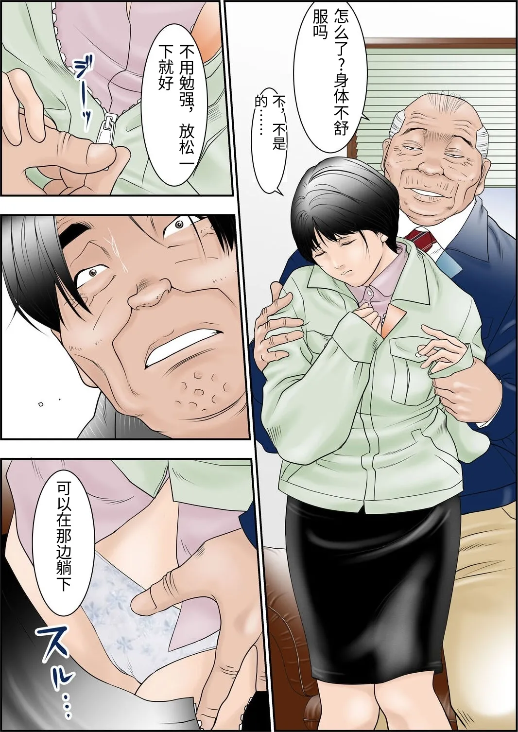 [Yaoyorozu Shachuu] Machi Koujou Kinmu Kimura Kasumi (30) ga Kouin Houshi Saserareteimasu. [Chinese] imagen número 12