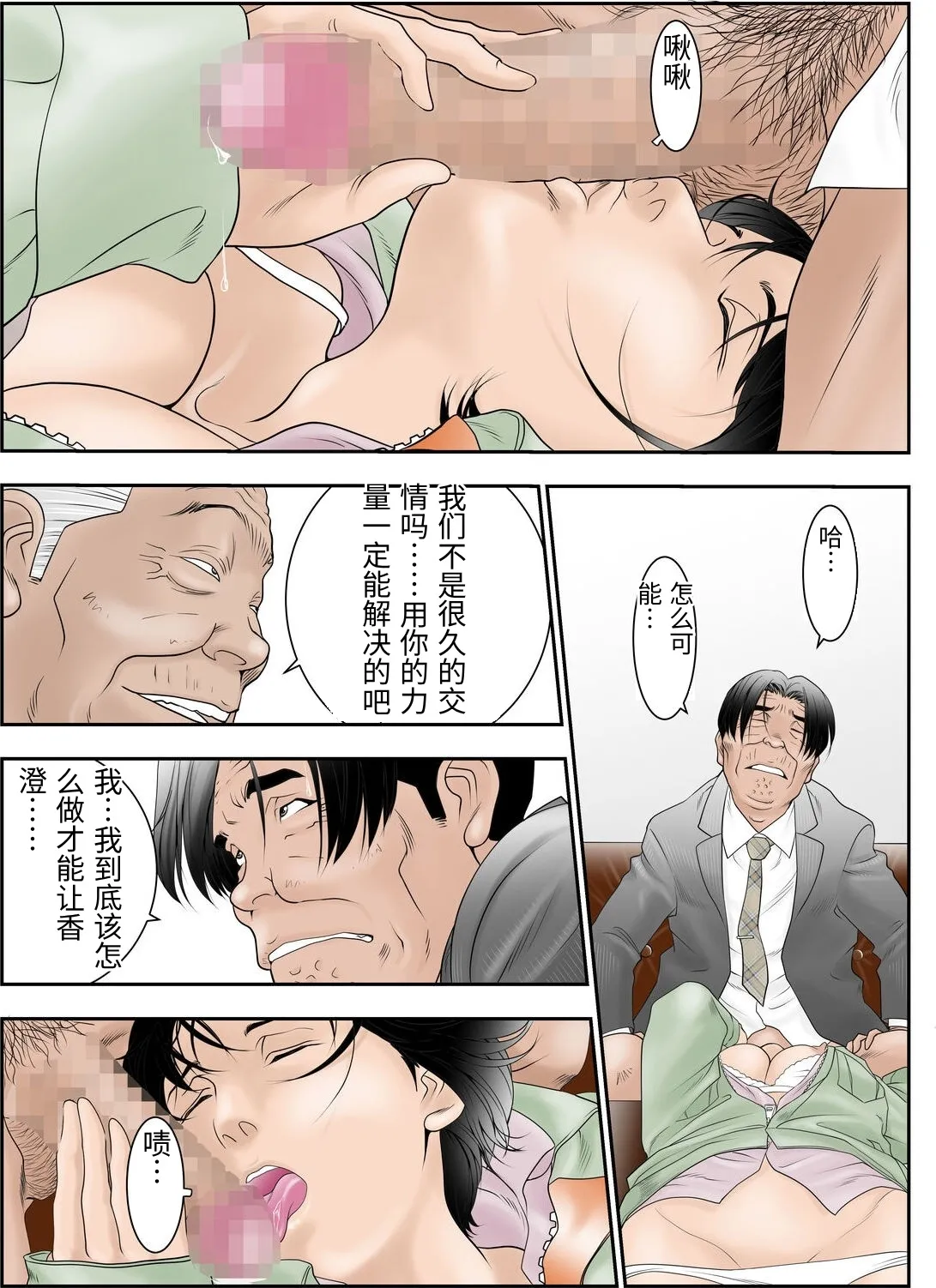 [Yaoyorozu Shachuu] Machi Koujou Kinmu Kimura Kasumi (30) ga Kouin Houshi Saserareteimasu. [Chinese] imagen número 15