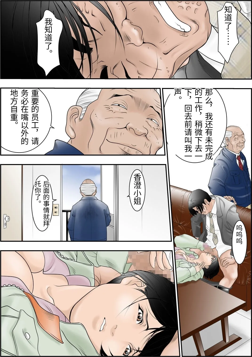 [Yaoyorozu Shachuu] Machi Koujou Kinmu Kimura Kasumi (30) ga Kouin Houshi Saserareteimasu. [Chinese] imagen número 16