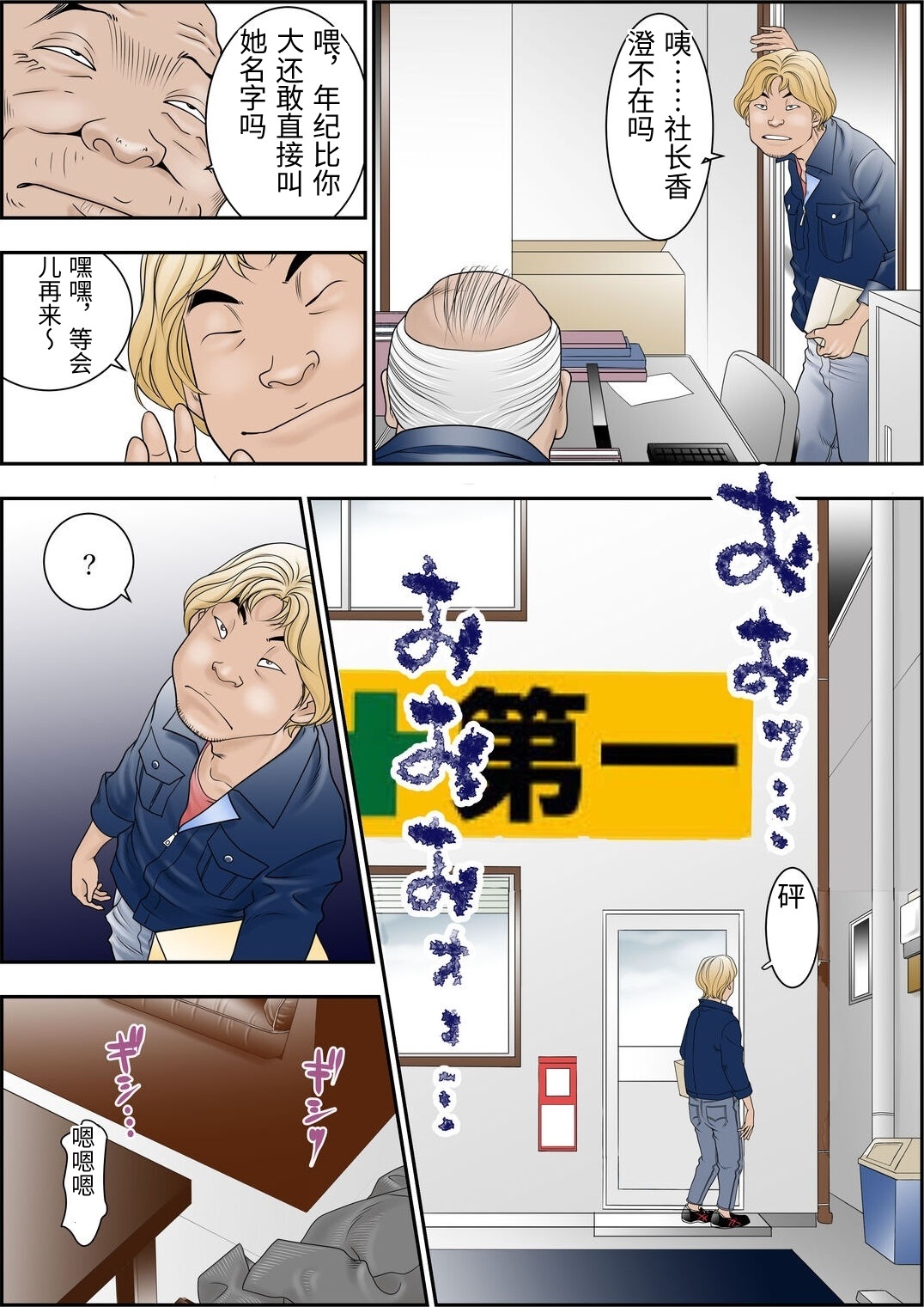 [Yaoyorozu Shachuu] Machi Koujou Kinmu Kimura Kasumi (30) ga Kouin Houshi Saserareteimasu. [Chinese] imagen número 22