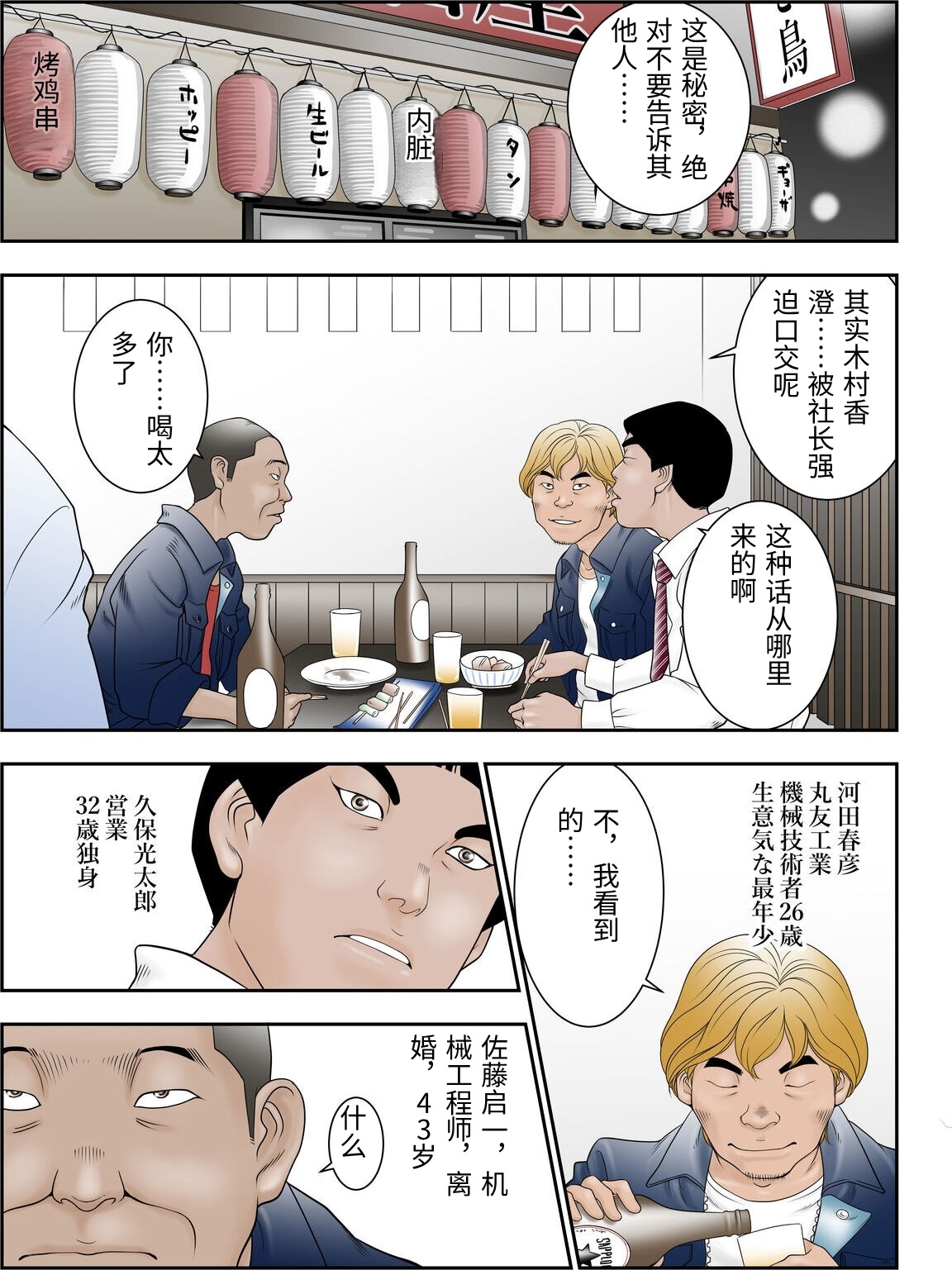 [Yaoyorozu Shachuu] Machi Koujou Kinmu Kimura Kasumi (31) no Okuchi ga Fusagaru Hima ga Nain desu. [Chinese] imagen número 2