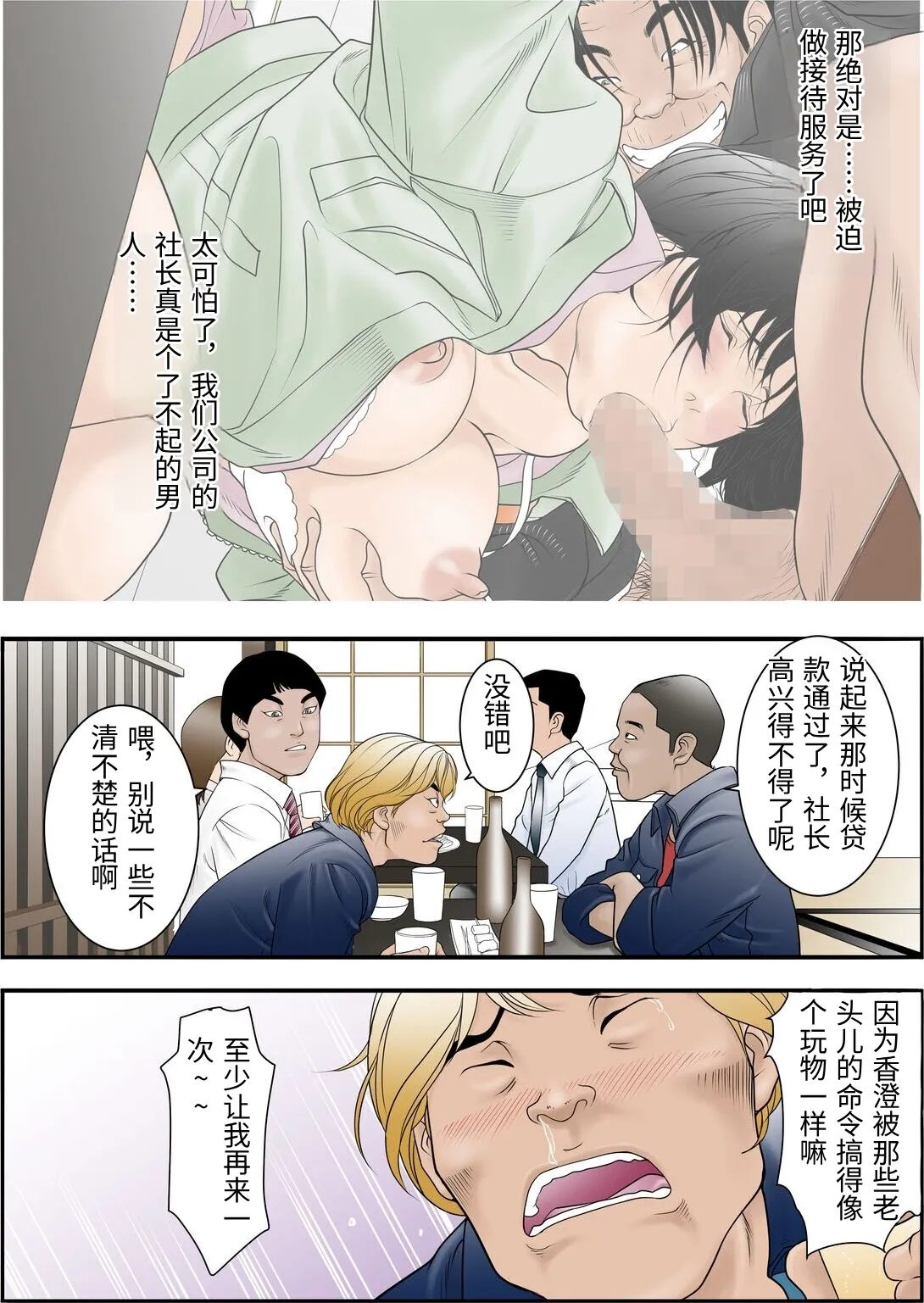 [Yaoyorozu Shachuu] Machi Koujou Kinmu Kimura Kasumi (31) no Okuchi ga Fusagaru Hima ga Nain desu. [Chinese] imagen número 5