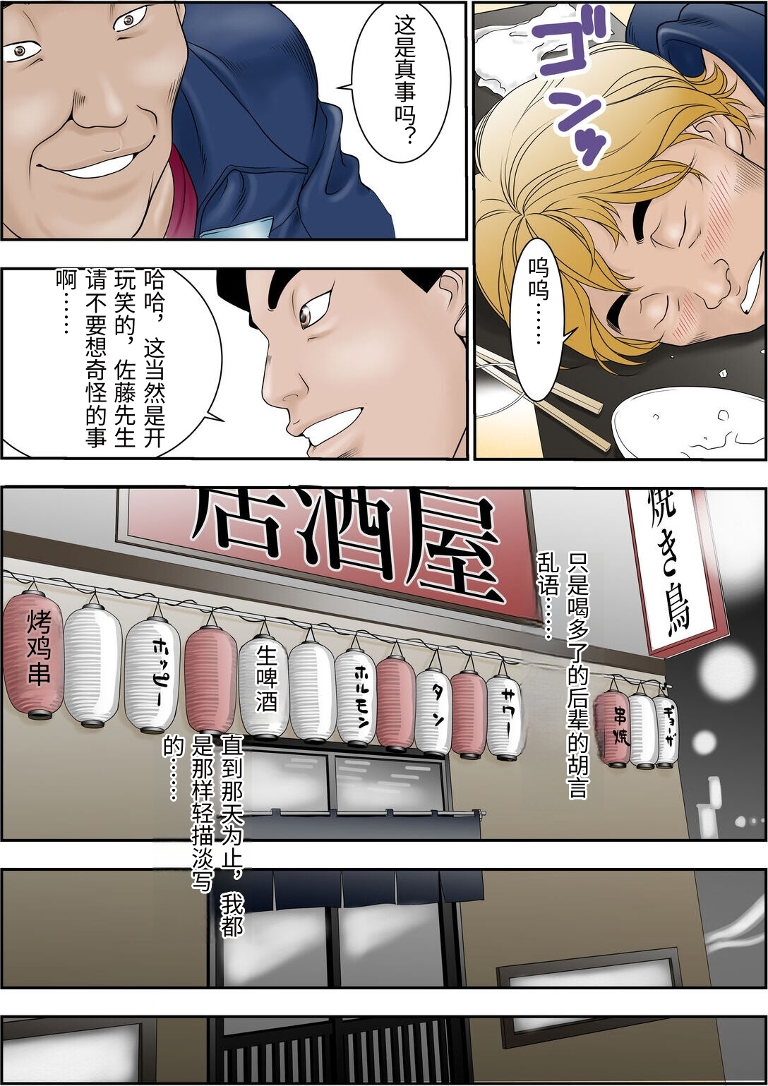 [Yaoyorozu Shachuu] Machi Koujou Kinmu Kimura Kasumi (31) no Okuchi ga Fusagaru Hima ga Nain desu. [Chinese] imagen número 6