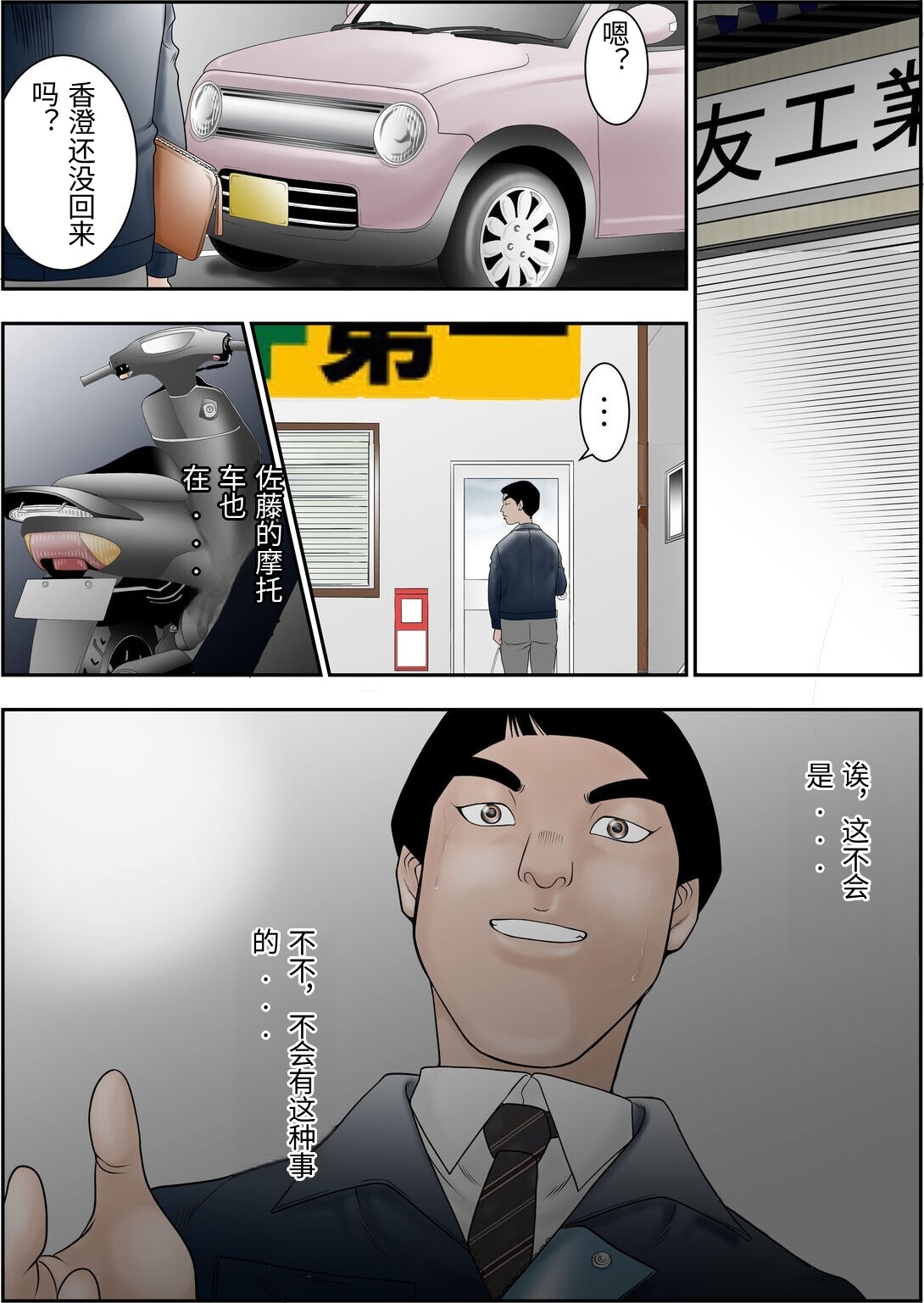 [Yaoyorozu Shachuu] Machi Koujou Kinmu Kimura Kasumi (31) no Okuchi ga Fusagaru Hima ga Nain desu. [Chinese] imagen número 8