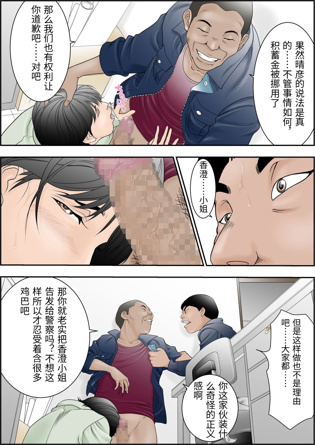 [Yaoyorozu Shachuu] Machi Koujou Kinmu Kimura Kasumi (31) no Okuchi ga Fusagaru Hima ga Nain desu. [Chinese] imagen número 10