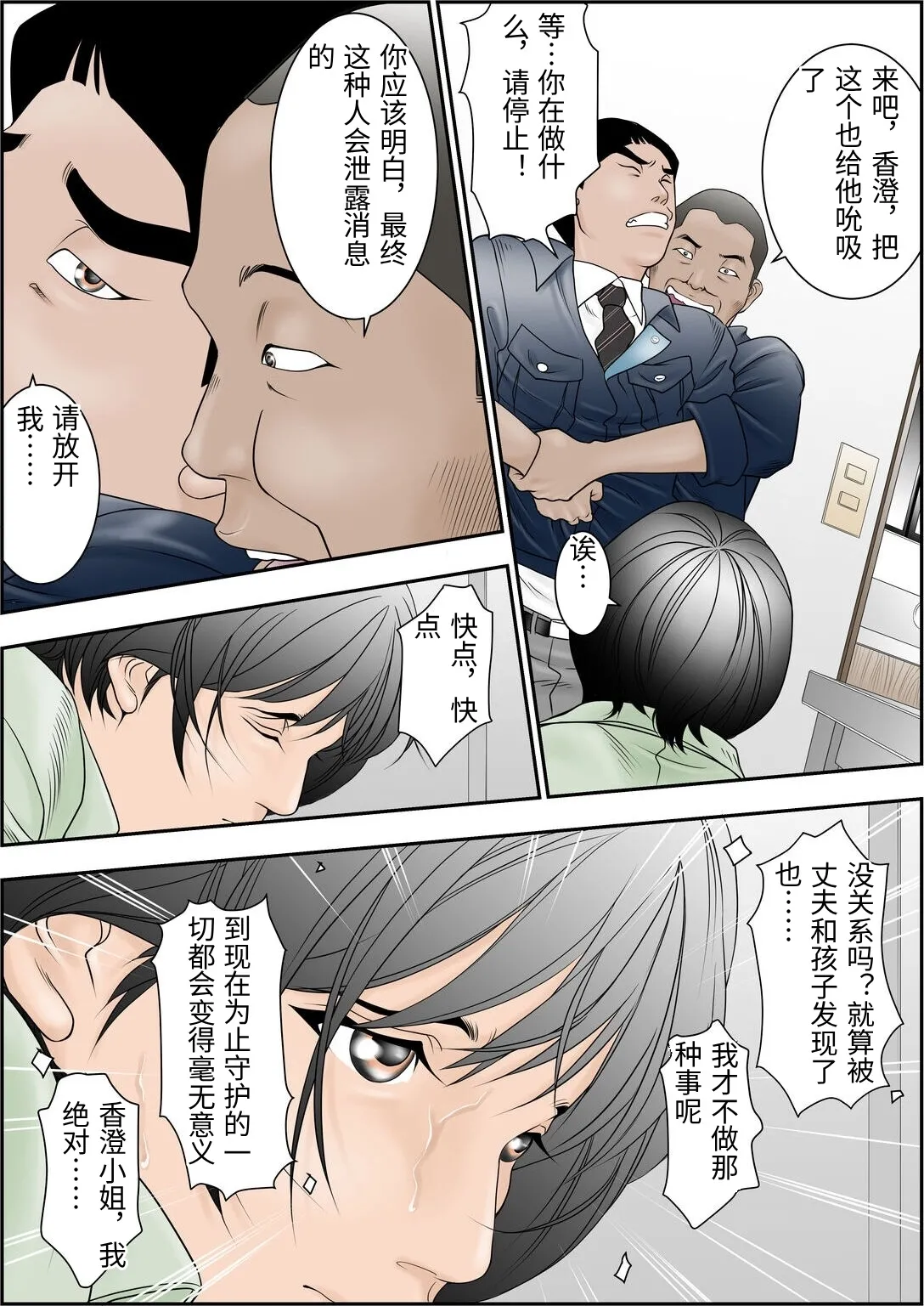 [Yaoyorozu Shachuu] Machi Koujou Kinmu Kimura Kasumi (31) no Okuchi ga Fusagaru Hima ga Nain desu. [Chinese] imagen número 11