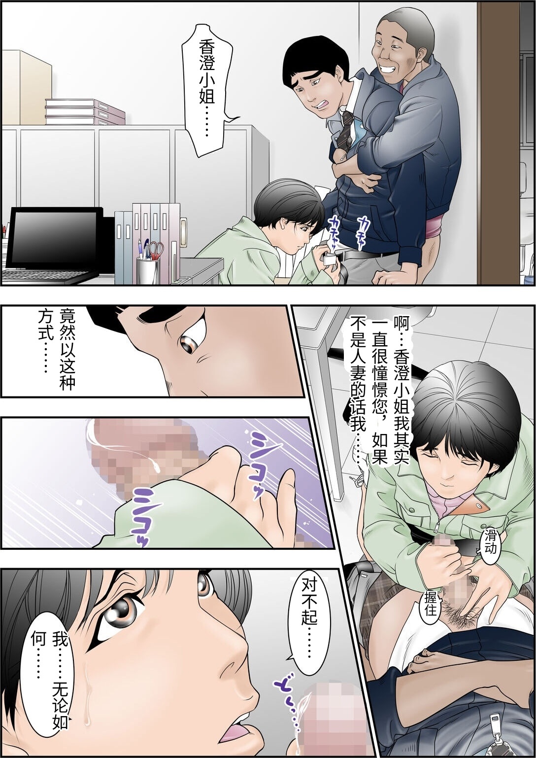 [Yaoyorozu Shachuu] Machi Koujou Kinmu Kimura Kasumi (31) no Okuchi ga Fusagaru Hima ga Nain desu. [Chinese] imagen número 12