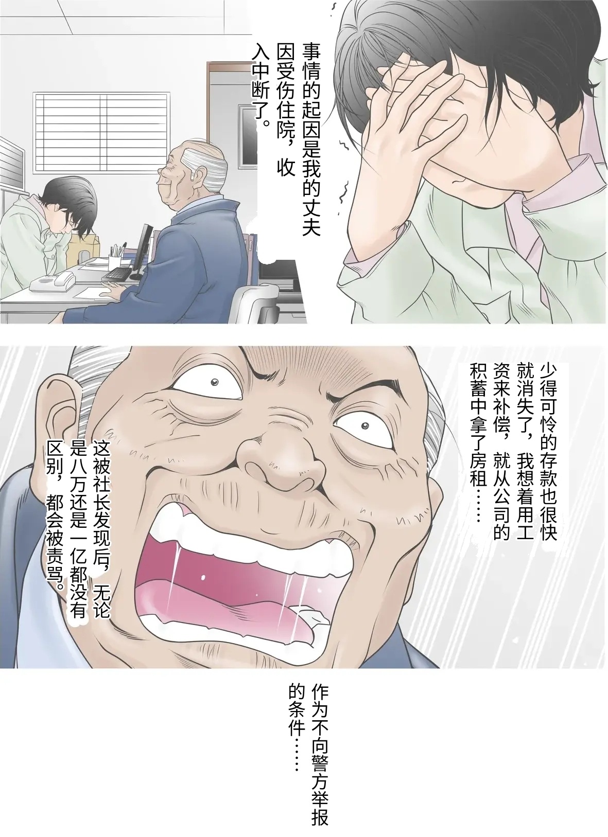 [Yaoyorozu Shachuu] Machi Koujou Kinmu Kimura Kasumi (31) no Shachou Sonna no Zurui desu. [Chinese] imagen número 4