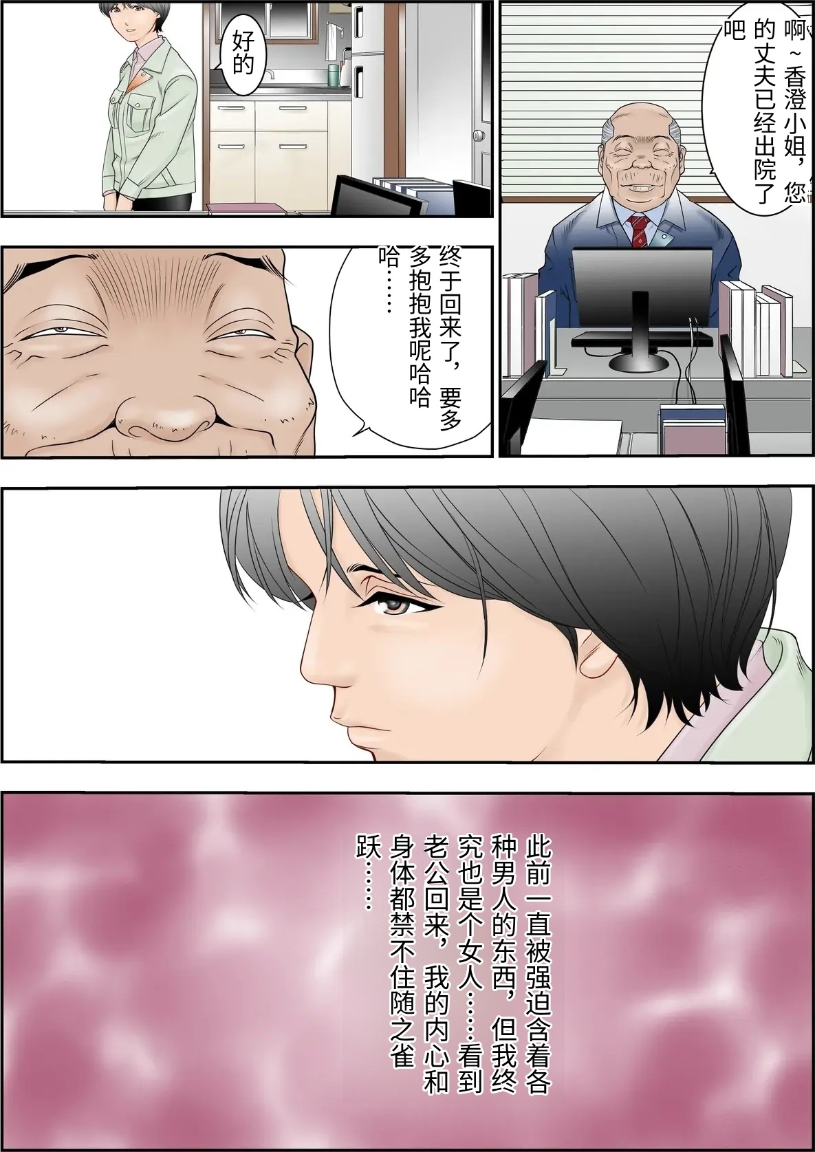 [Yaoyorozu Shachuu] Machi Koujou Kinmu Kimura Kasumi (31) no Shachou Sonna no Zurui desu. [Chinese] imagen número 9