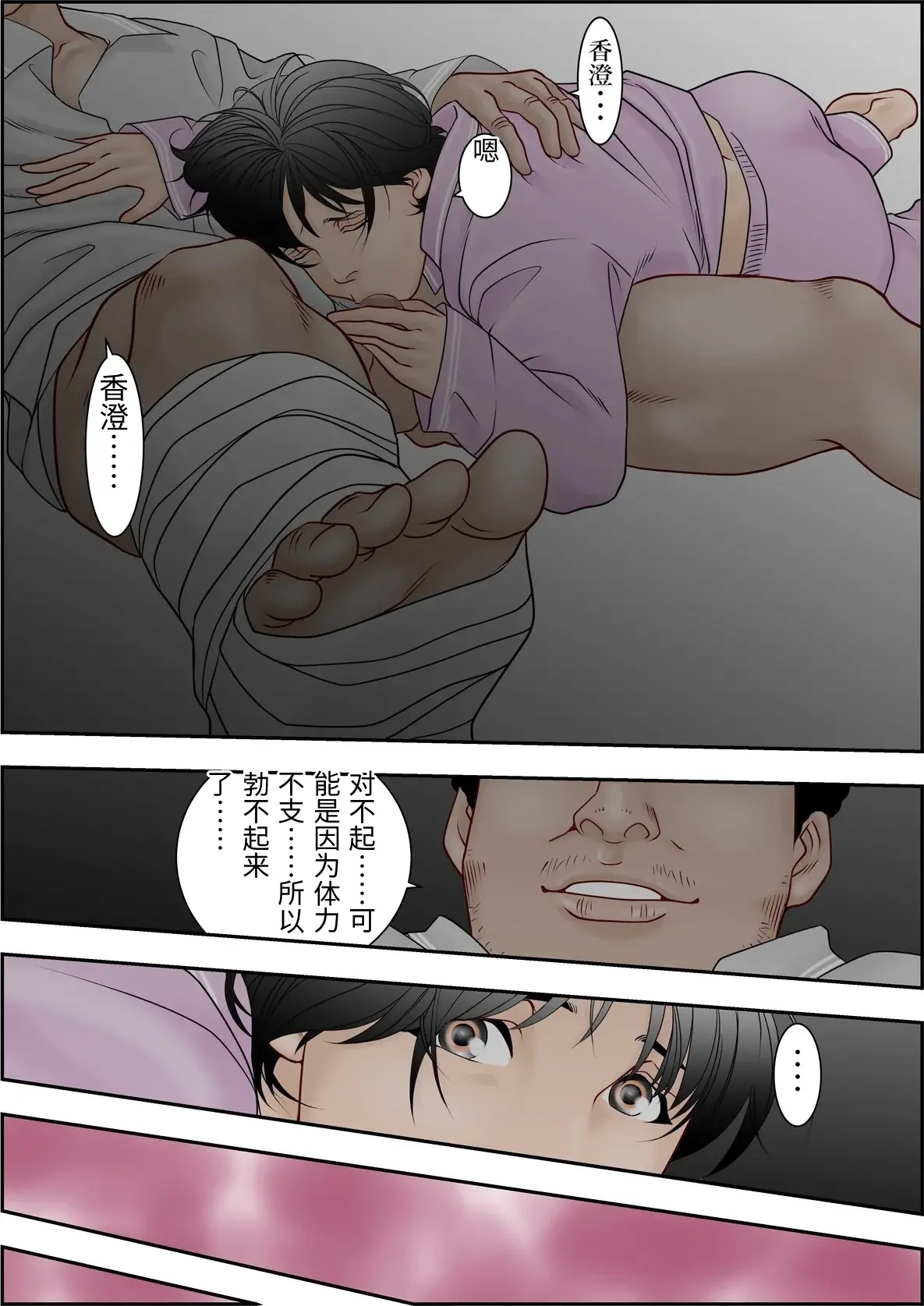 [Yaoyorozu Shachuu] Machi Koujou Kinmu Kimura Kasumi (31) no Shachou Sonna no Zurui desu. [Chinese] imagen número 10