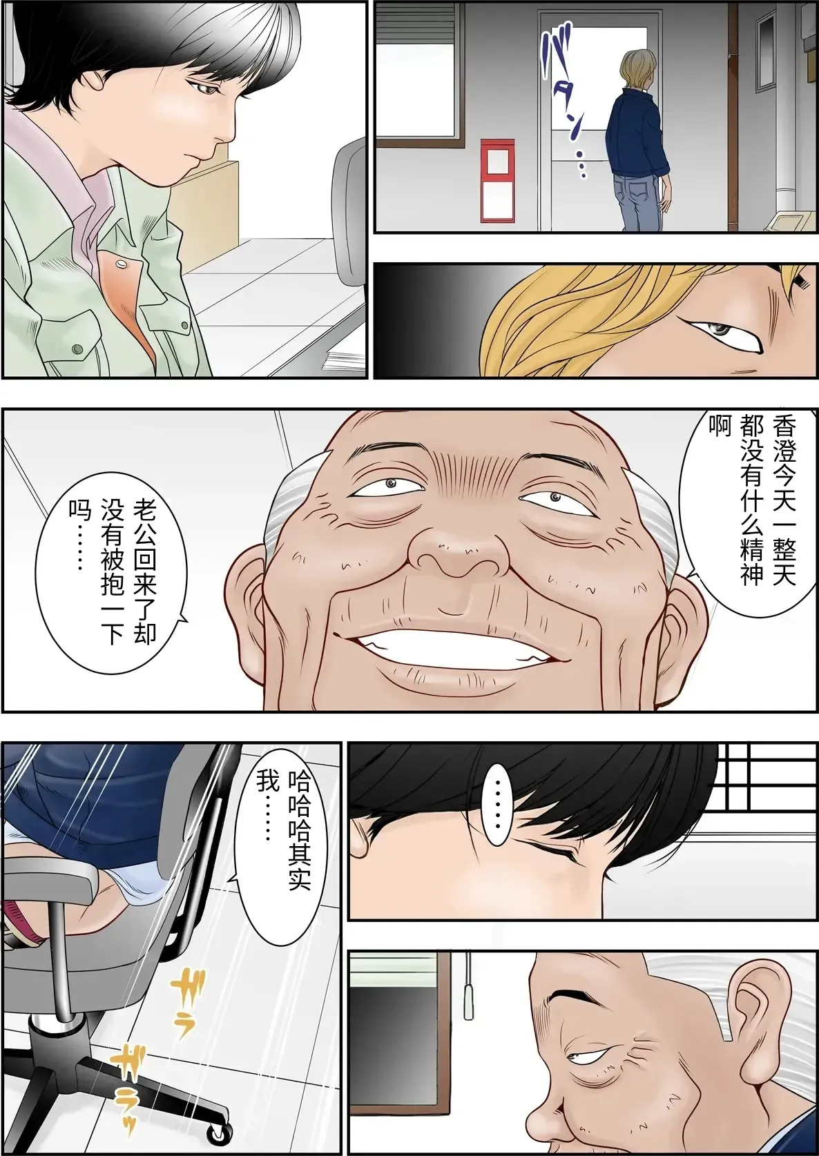 [Yaoyorozu Shachuu] Machi Koujou Kinmu Kimura Kasumi (31) no Shachou Sonna no Zurui desu. [Chinese] imagen número 12