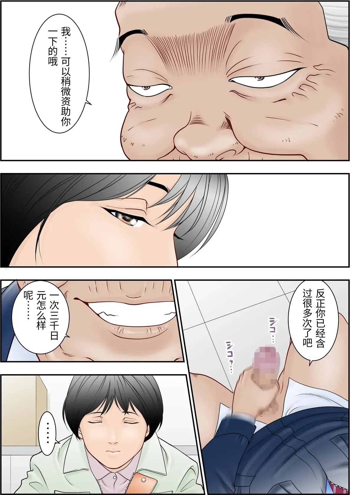 [Yaoyorozu Shachuu] Machi Koujou Kinmu Kimura Kasumi (31) no Shachou Sonna no Zurui desu. [Chinese] imagen número 14