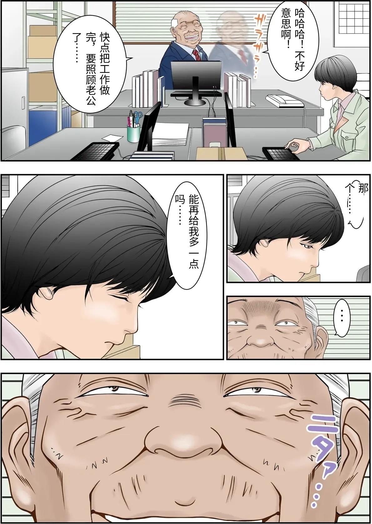 [Yaoyorozu Shachuu] Machi Koujou Kinmu Kimura Kasumi (31) no Shachou Sonna no Zurui desu. [Chinese] imagen número 15