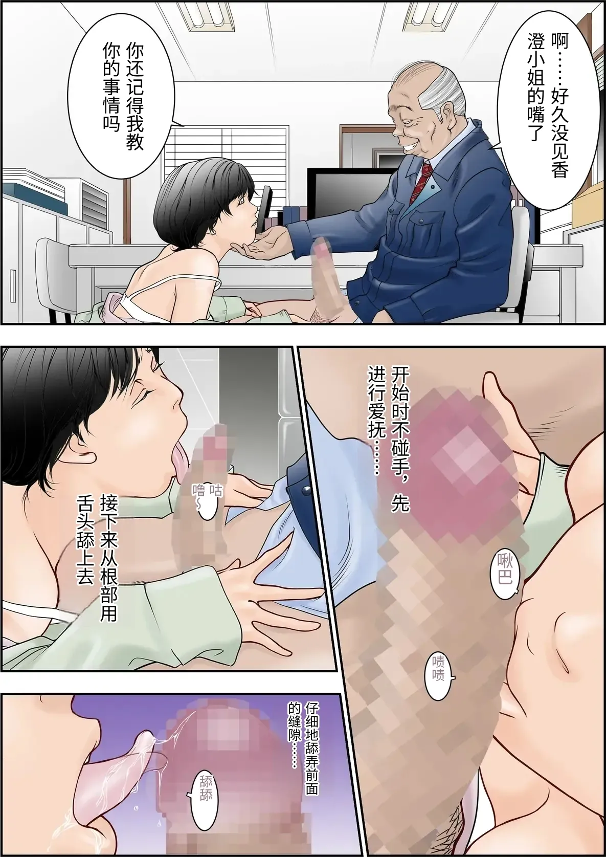 [Yaoyorozu Shachuu] Machi Koujou Kinmu Kimura Kasumi (31) no Shachou Sonna no Zurui desu. [Chinese] imagen número 16