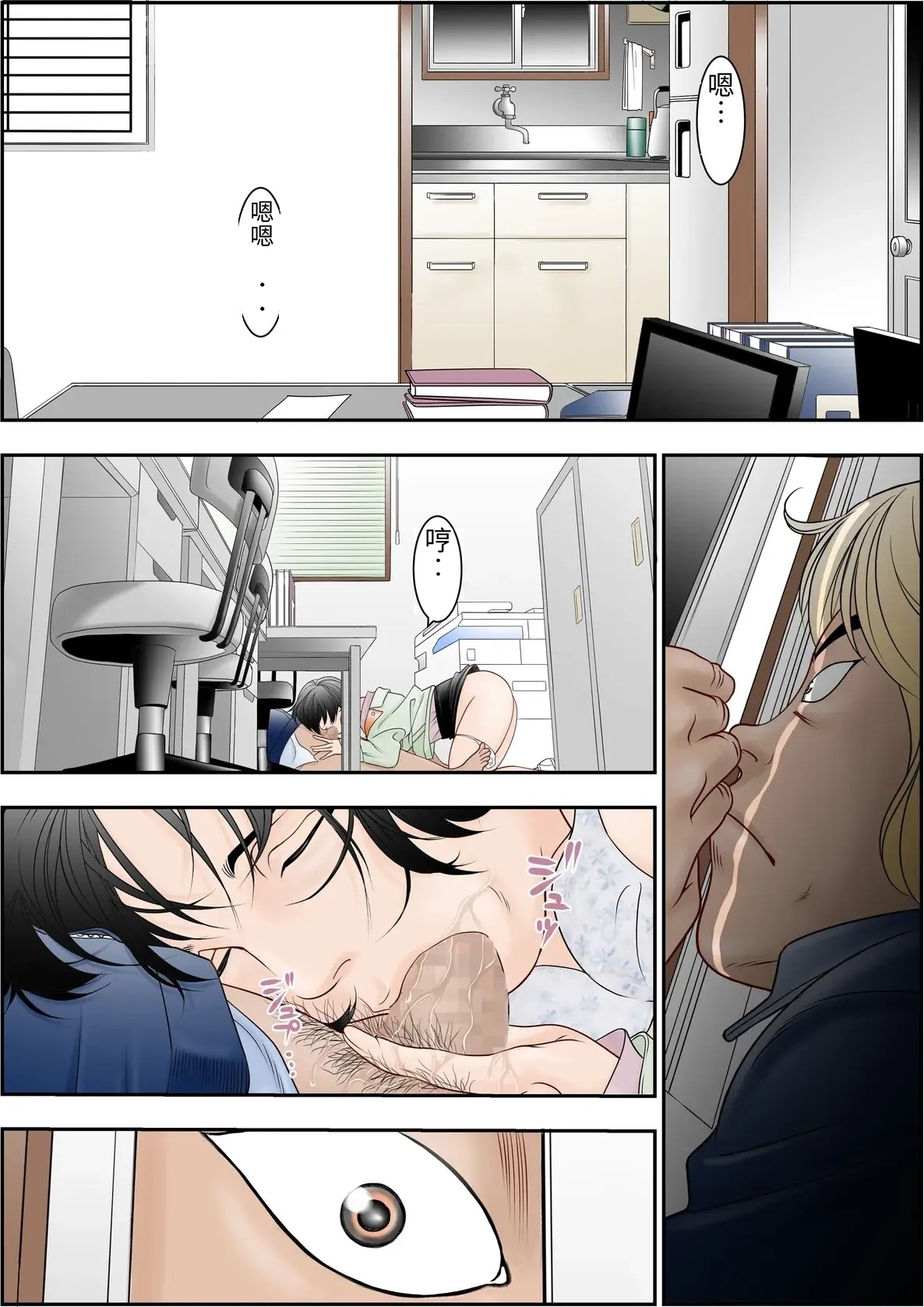 [Yaoyorozu Shachuu] Machi Koujou Kinmu Kimura Kasumi (31) no Shachou Sonna no Zurui desu. [Chinese] imagen número 33