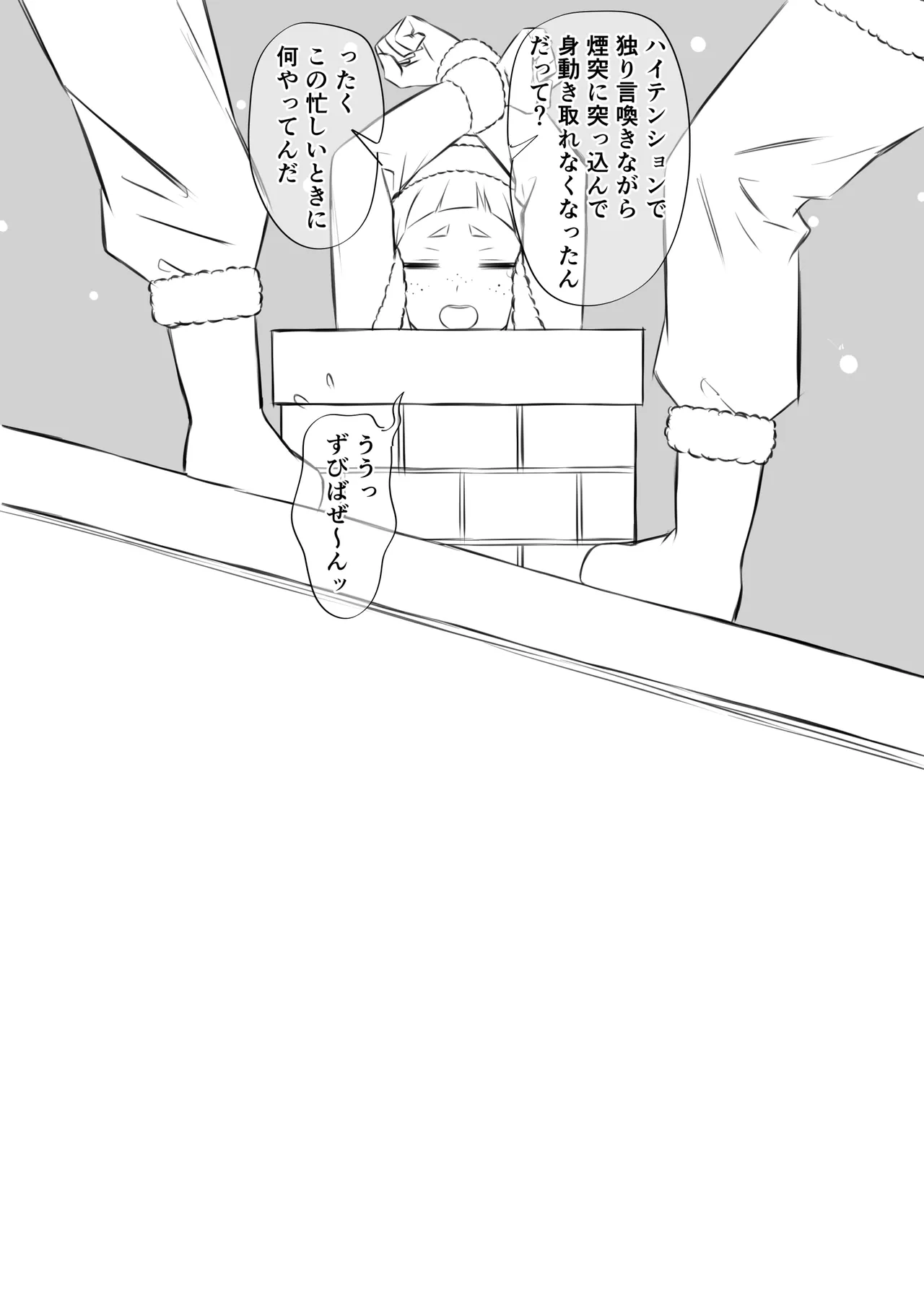 [Fantia] Imasara merikuri manga Bildnummer 23