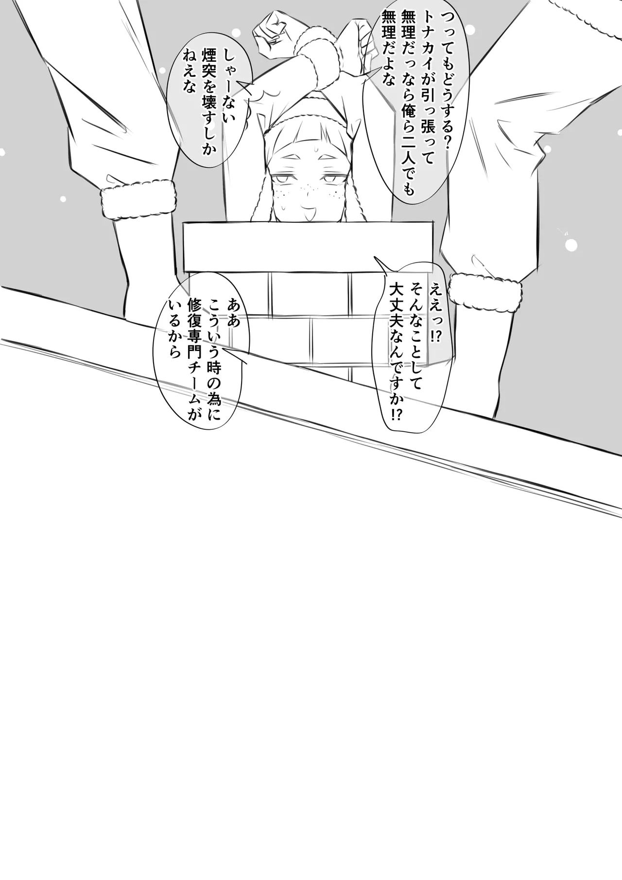 [Fantia] Imasara merikuri manga Bildnummer 25