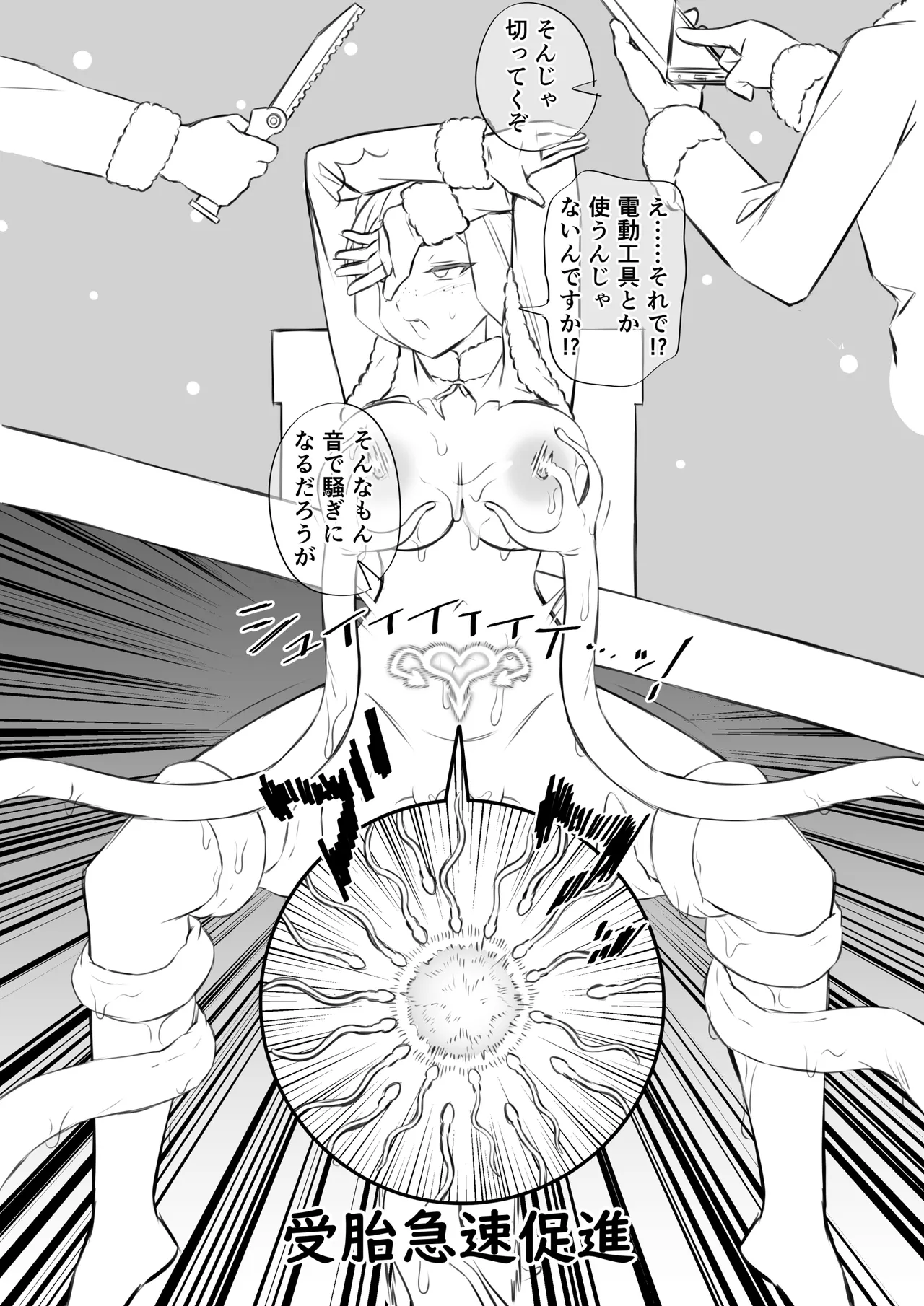 [Fantia] Imasara merikuri manga Bildnummer 28