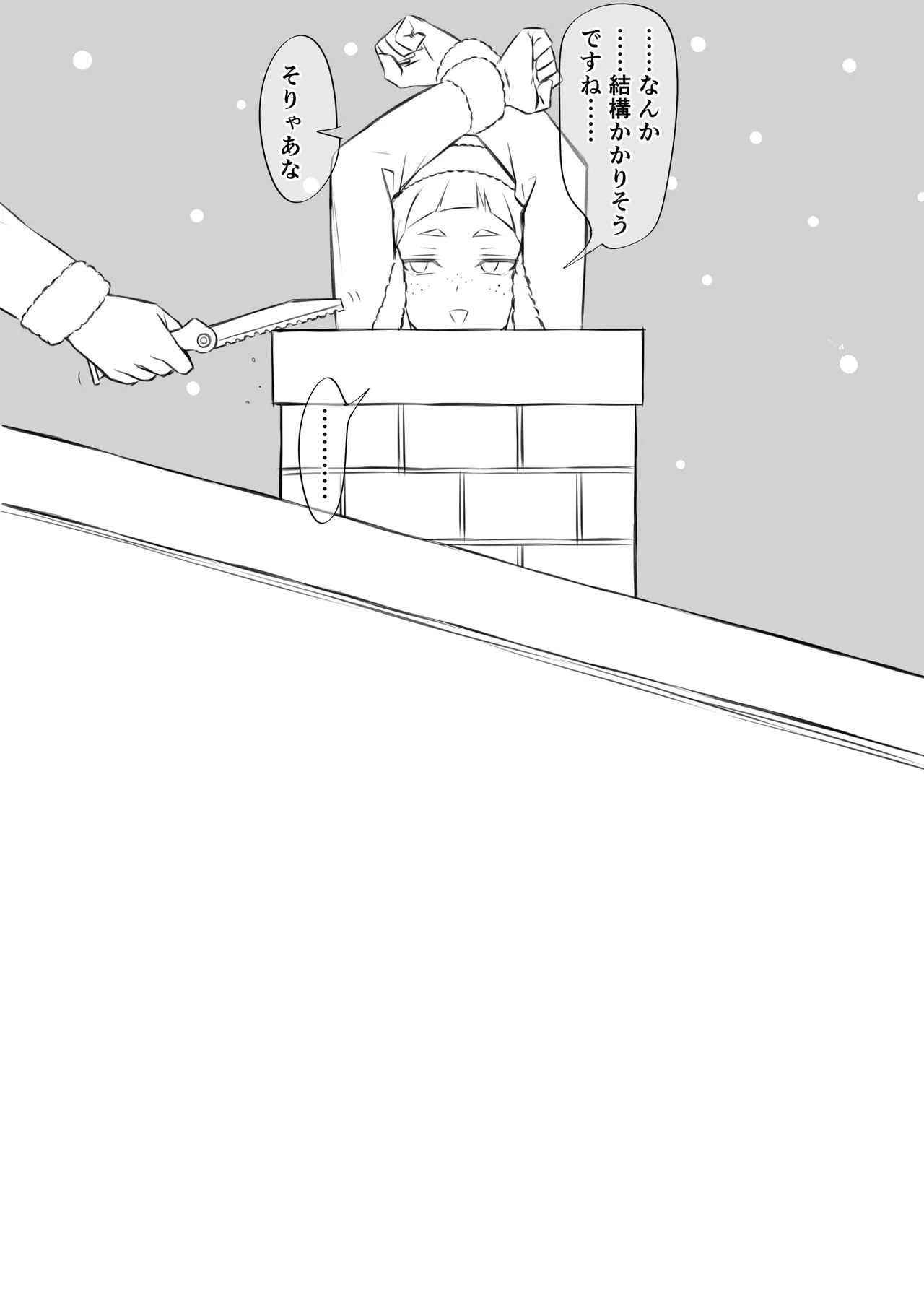 [Fantia] Imasara merikuri manga Bildnummer 33