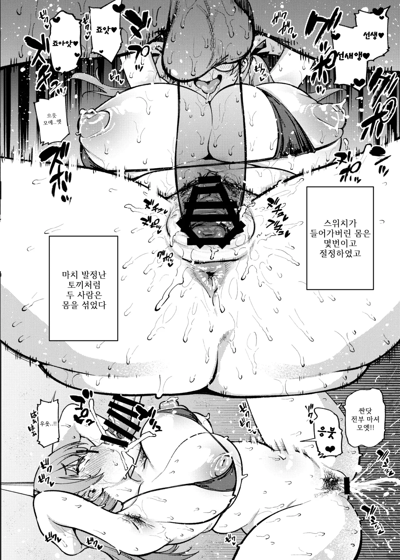 [Yukikagerou (KANZUME)] Moe to issho ni daietto!! | 모에와 함께 다이어트!! (Blue Archive) [Korean] [Digital] 이미지 번호 15